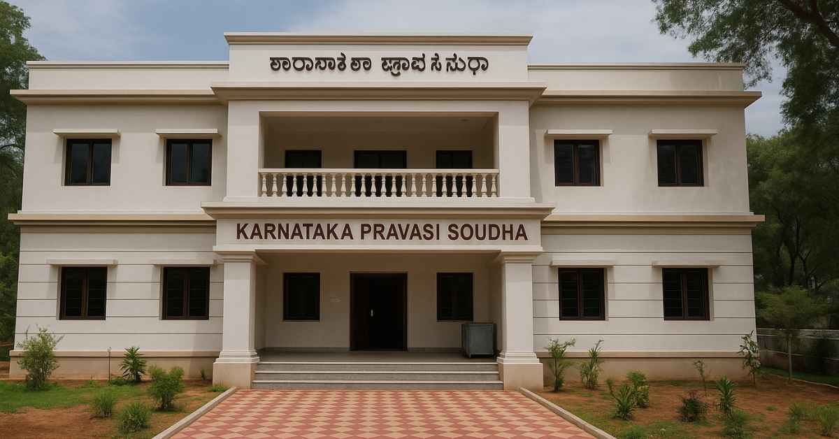 Karnataka Pravasi Soudha Tirumala entrance in Tirumala with paved walkway and greenery