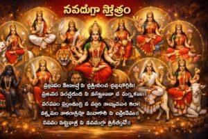 Navadurga Stotram in Telugu Lyrics with Goddess Durga's nine forms